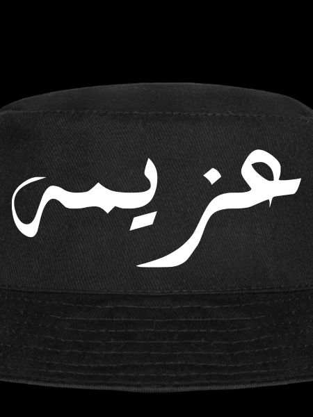 Azima en arabe - détermination