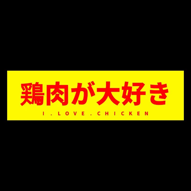 Japanisch