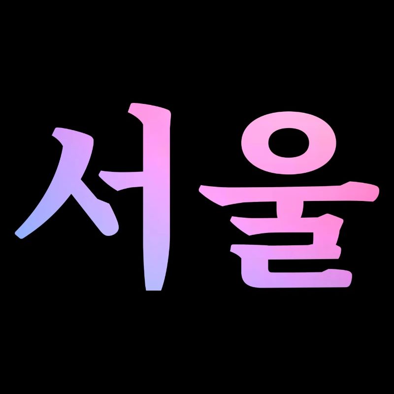 Seoul Koreanische Sprache