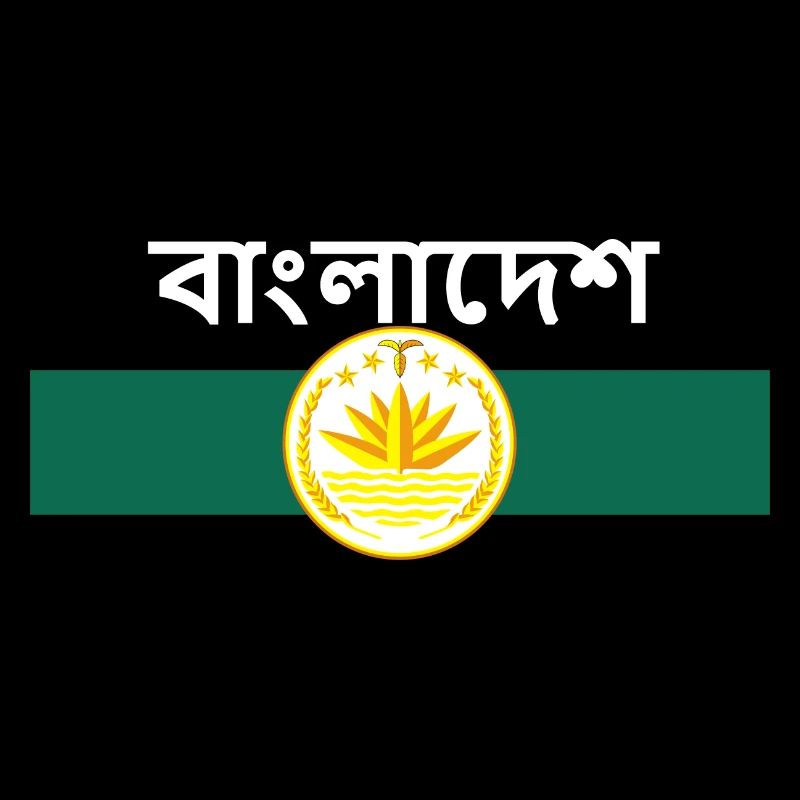 বাংলাদেশ - drapeau et armoiries, nénuphar