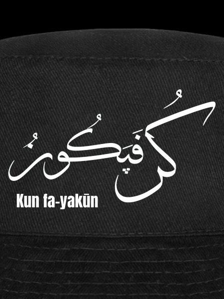 Kun Fa-Yakun Calligraphie Arabe 