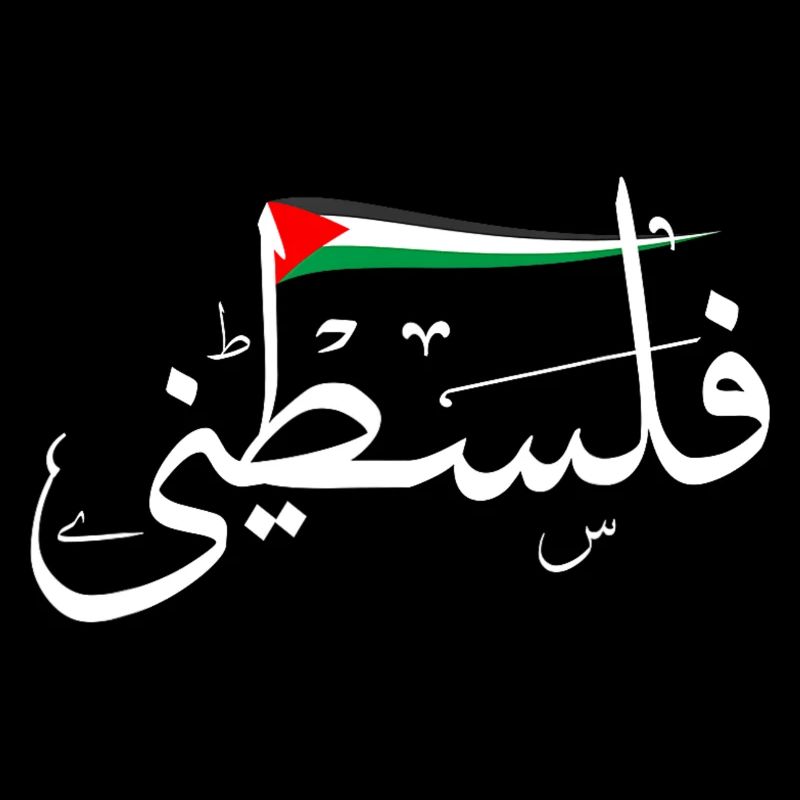 Palestine