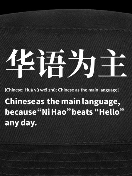 Langue chinoise