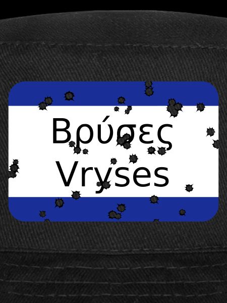 mg vryses