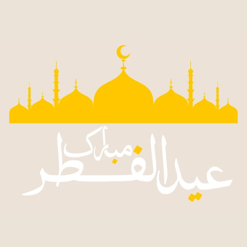 Islam Eid Mubarak