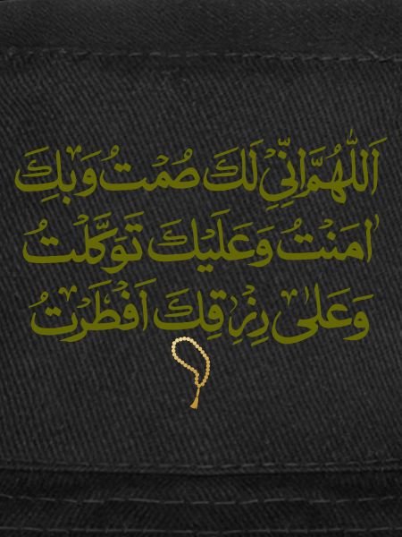 Ramadan Moubarak