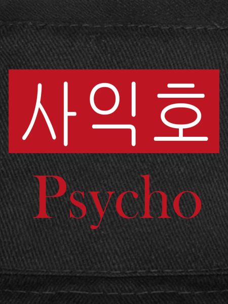 psycho