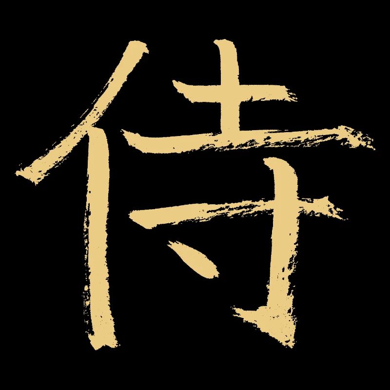 Samouraï (japonais)
