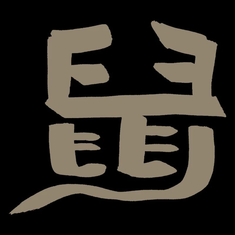 Rat - Zodiaque Chinois