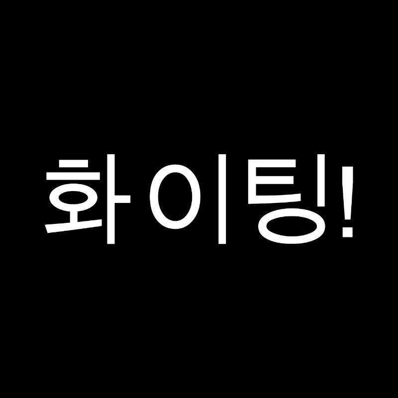 Koreanisch