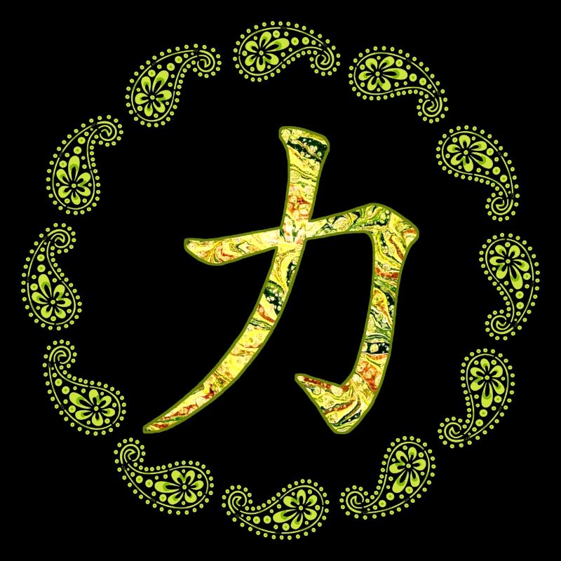 chinesisches schriftzeichen kraft e 277