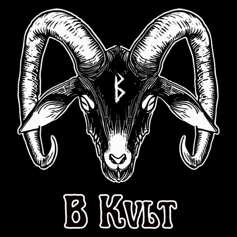 Signe du Kvlt