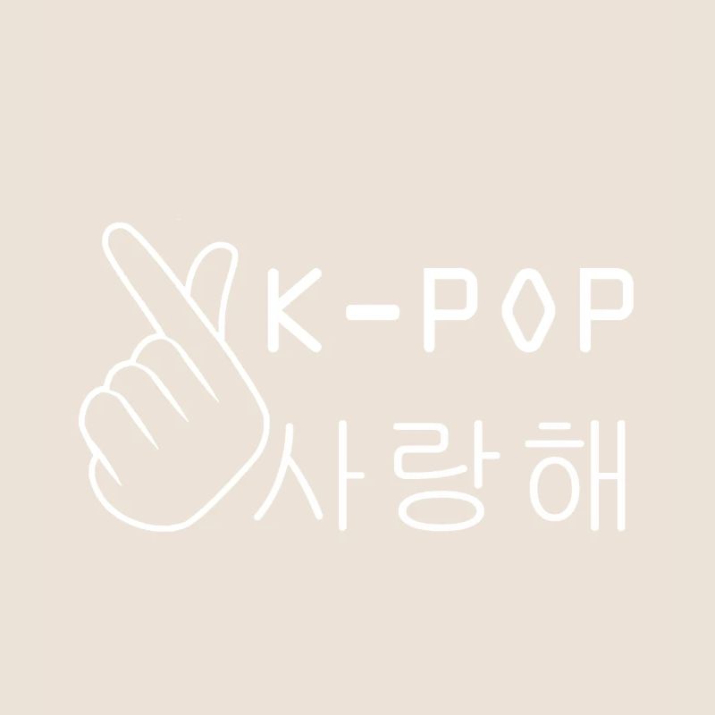 k-pop j'aime kpop coréen
