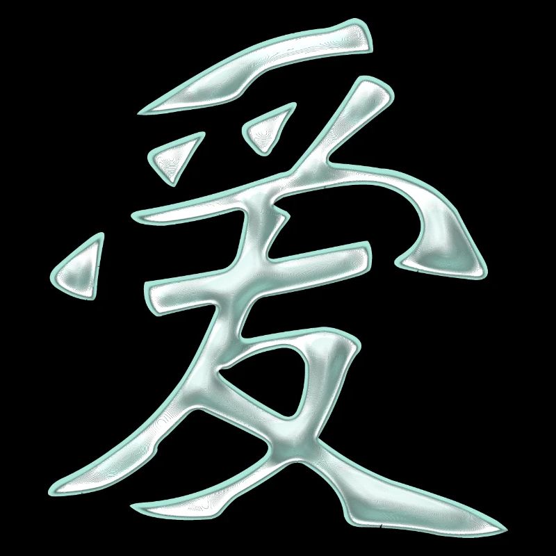 Liebe - Chinesisch