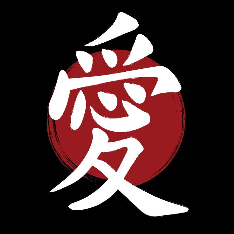 Amour Kanji