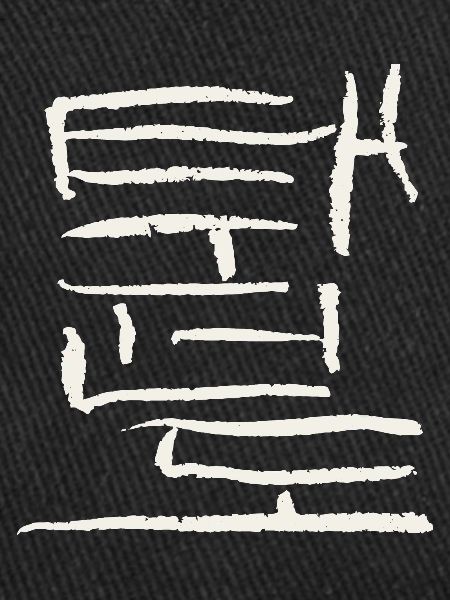 Taekwondo - Korean script