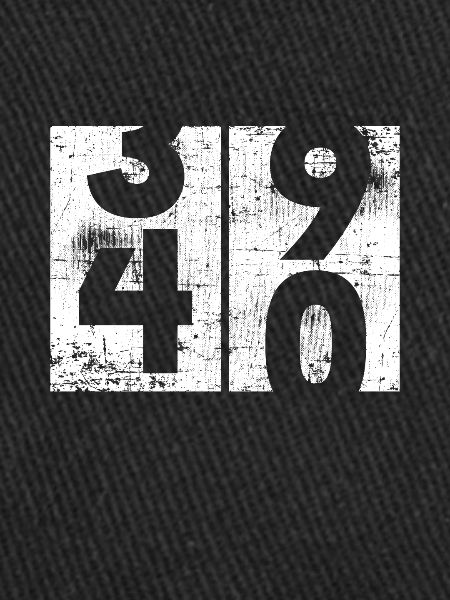 40e anniversaire