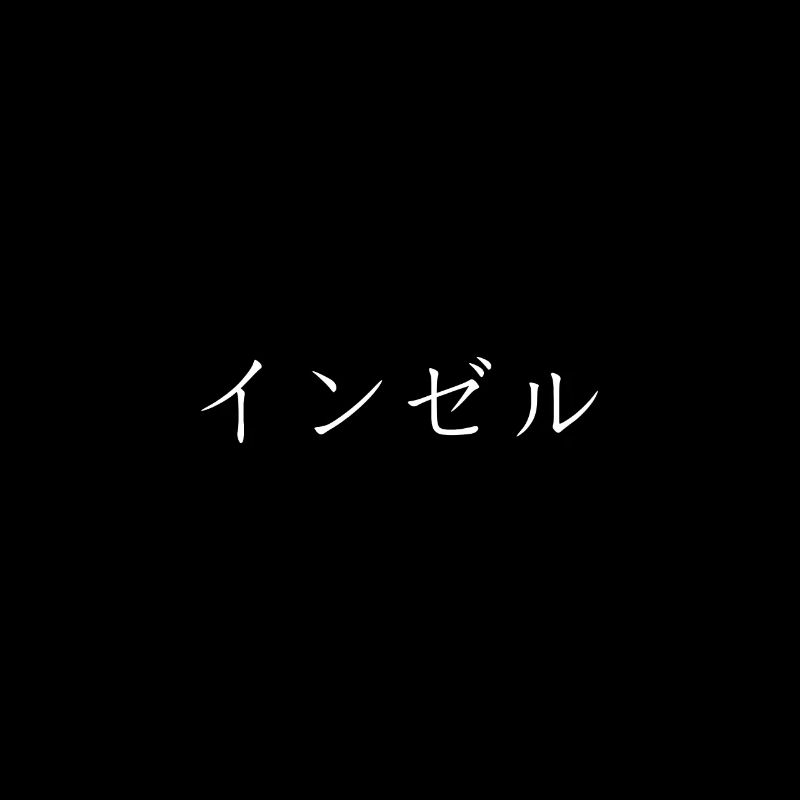 Poel japonais