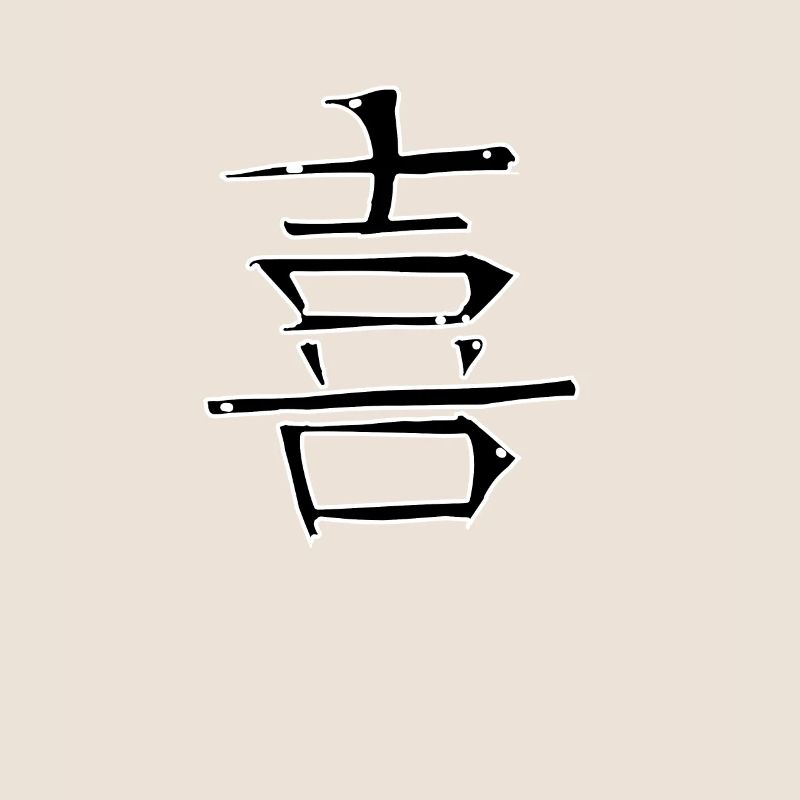 Light Chinese Script Character Symbol
