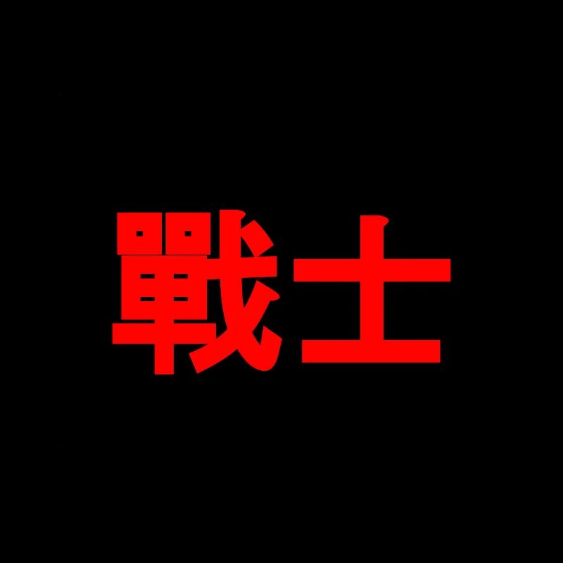 KAMPF ZWISCHEN ZWEI SAMURAI MIT DER INSCHRIFT