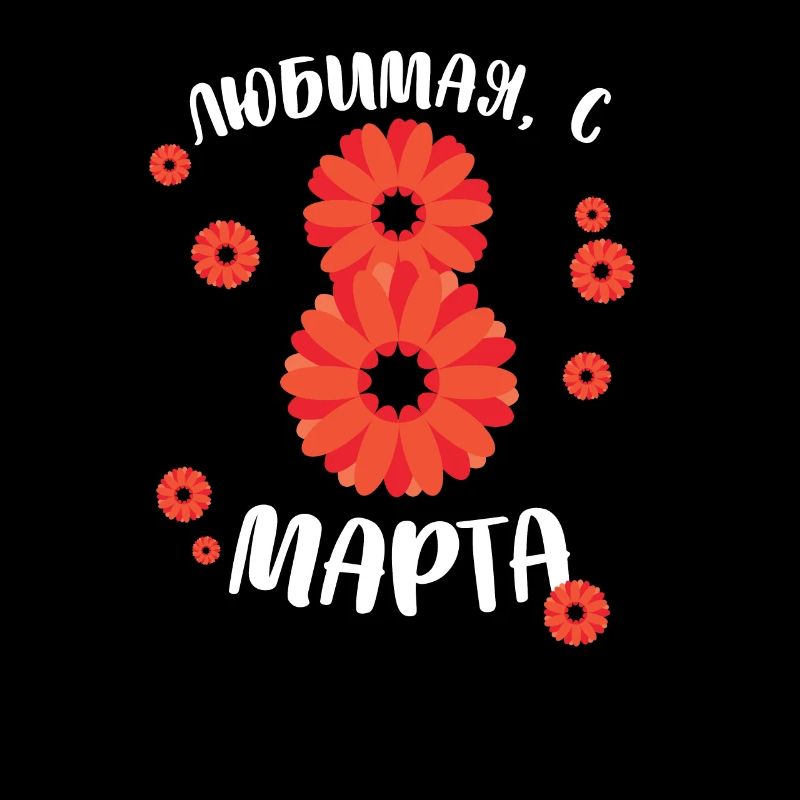 My Best, 8 mars - Russe