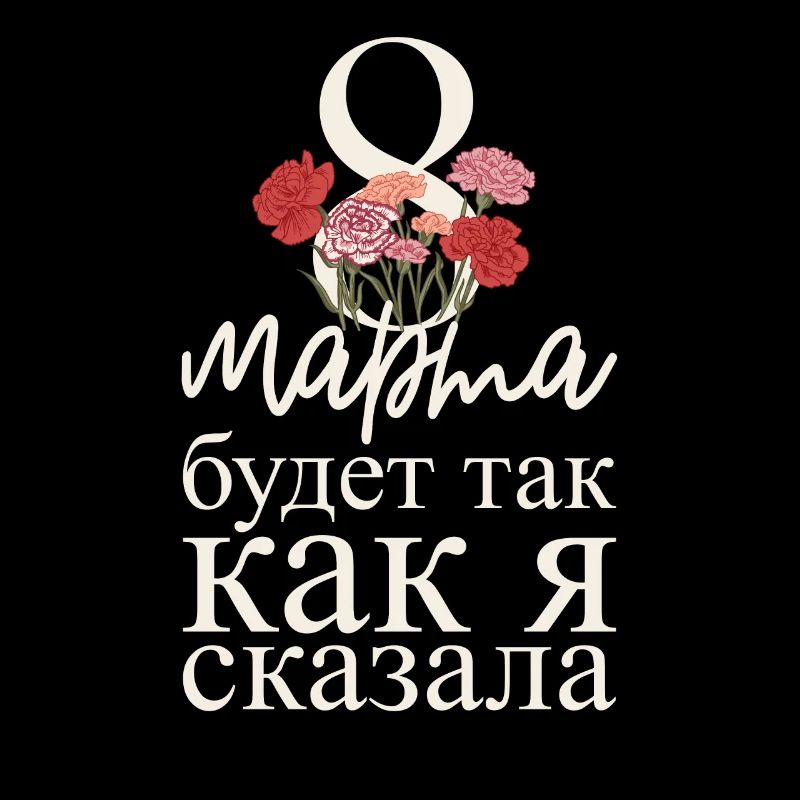 C’est fait comme je dis - Russe
