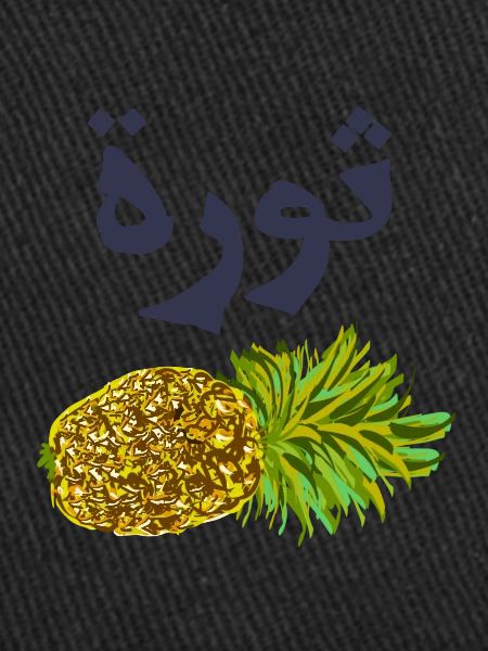 Pineapple with Arabic text