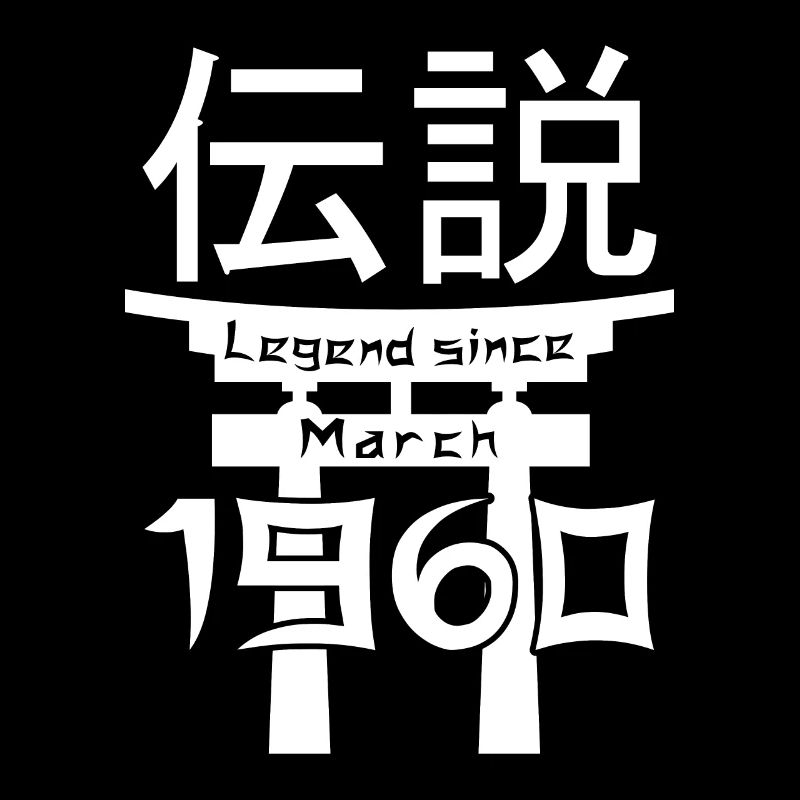 Legend since March 1960 Geburtstag Geschenk