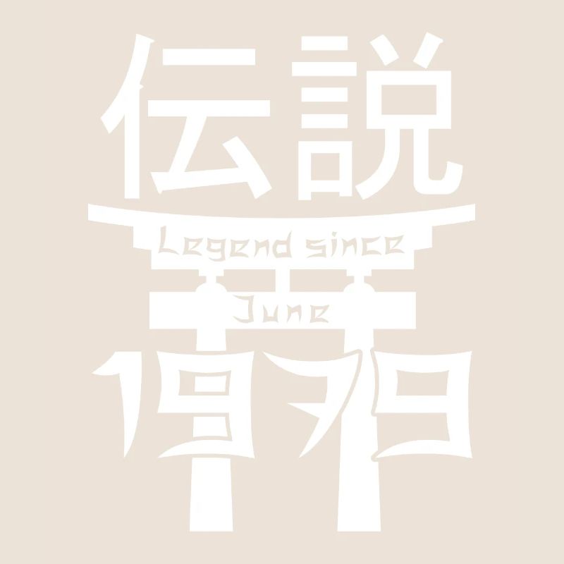 Legend since June 1979 Birthday Gift