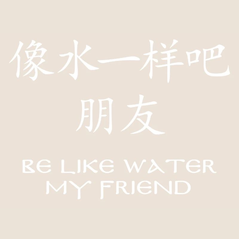 Be like water
