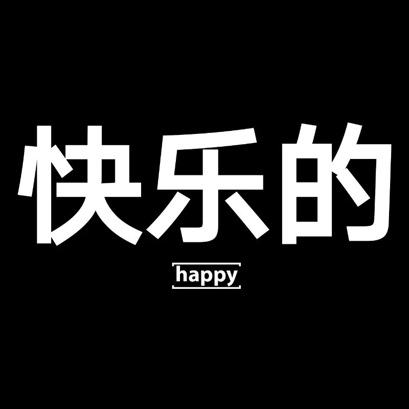 Happy Saying Chinese Language China Script