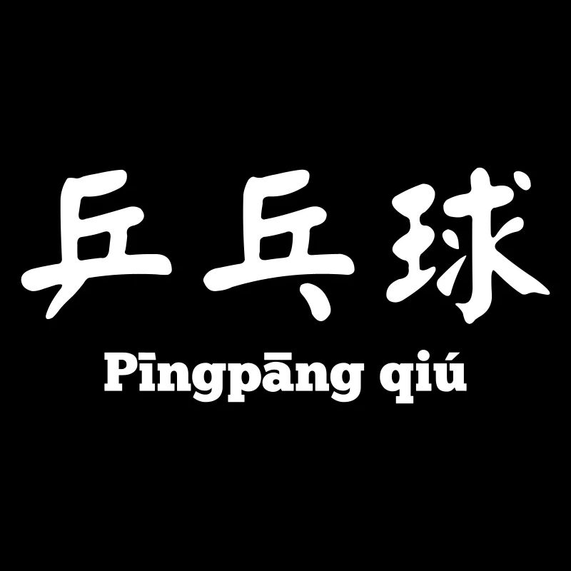 Pingpong Caractères chinois Tennis de table