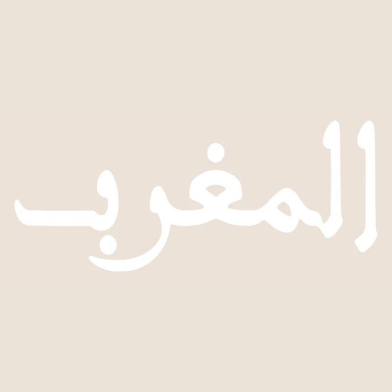Morocco المغرب