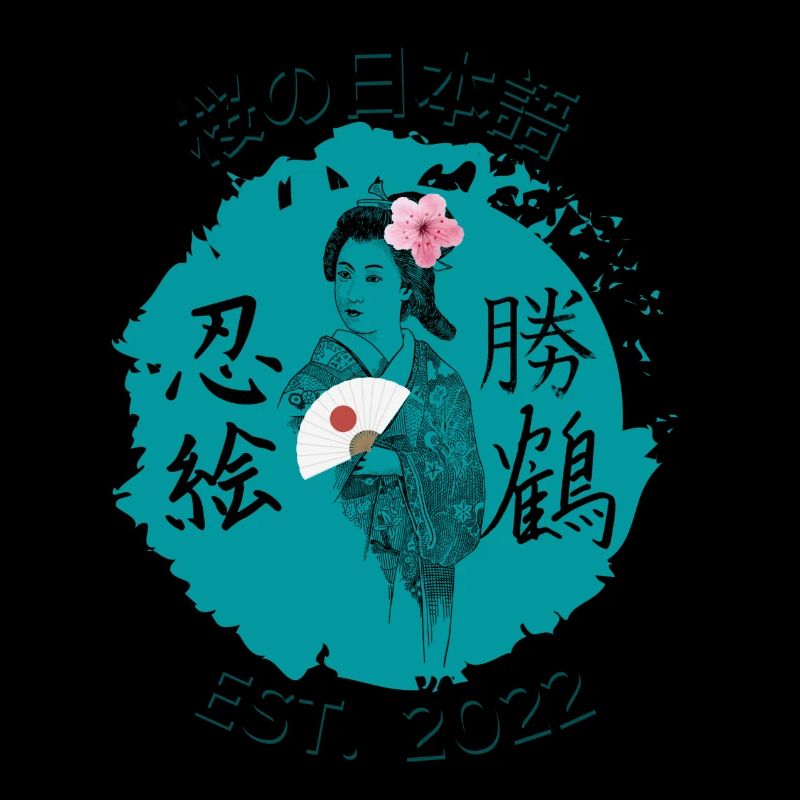 桜の日本語 Geisha