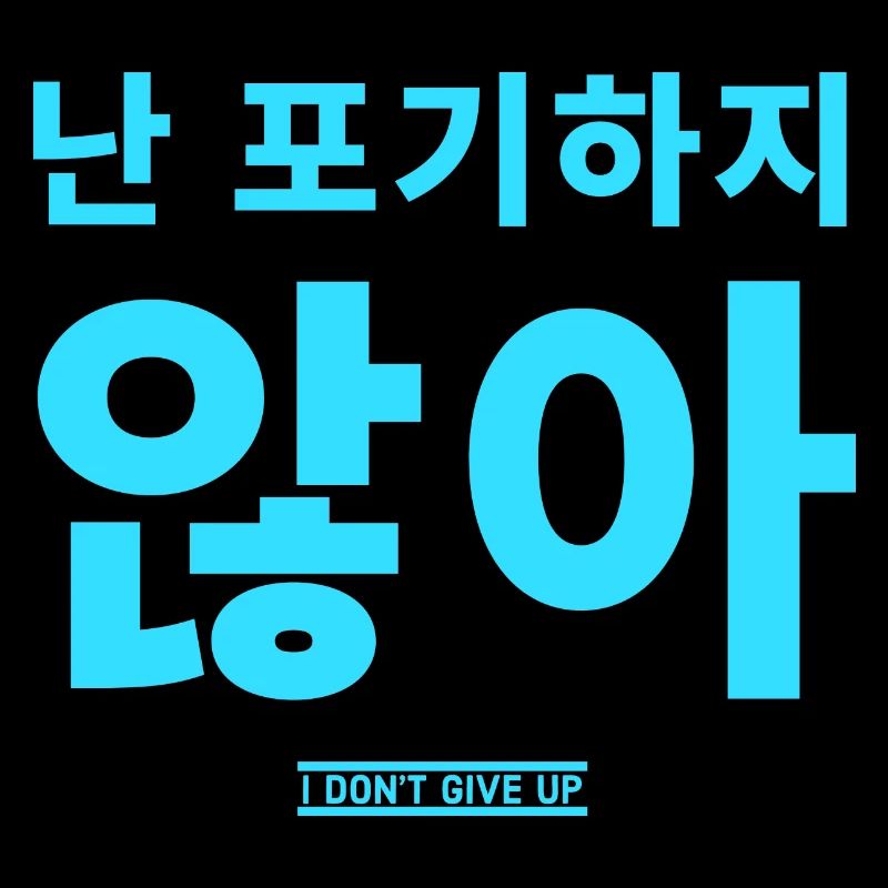 Koreanisch