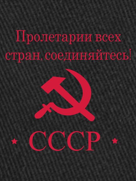 CCCP URSS USSR