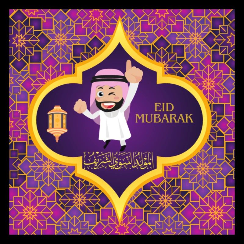 Ramadan, Eid Mubarak