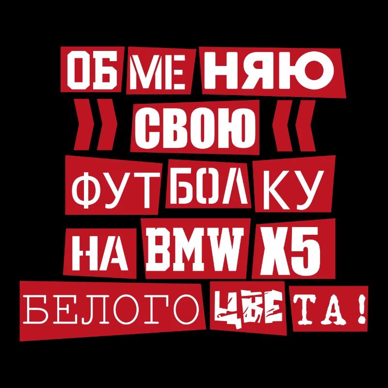 Échangez mon tshirt russe cadeau Russie