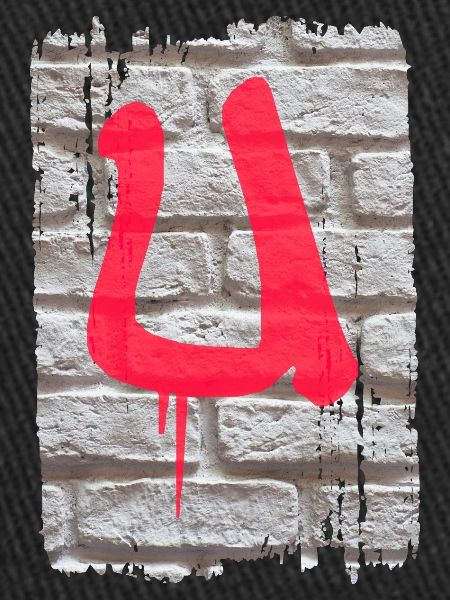 mur