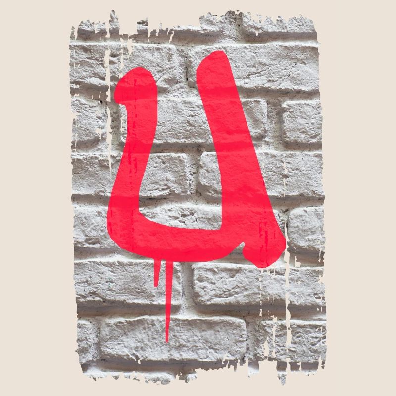 wall u