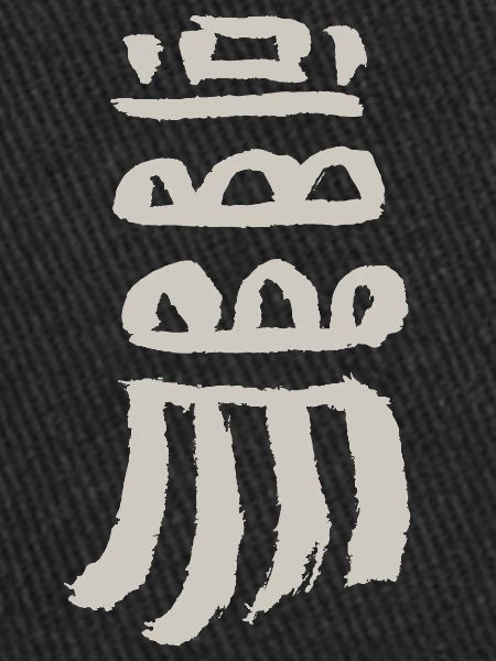 Symbole indien