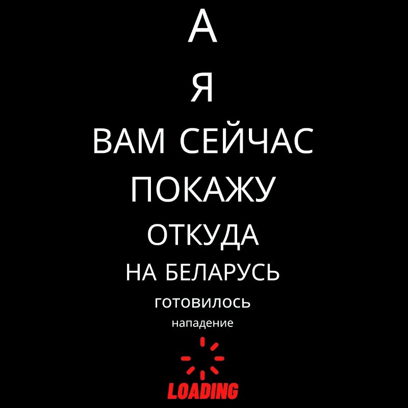 Citation Alexandre Loukachenko Biélorussie Lustig Ukraine