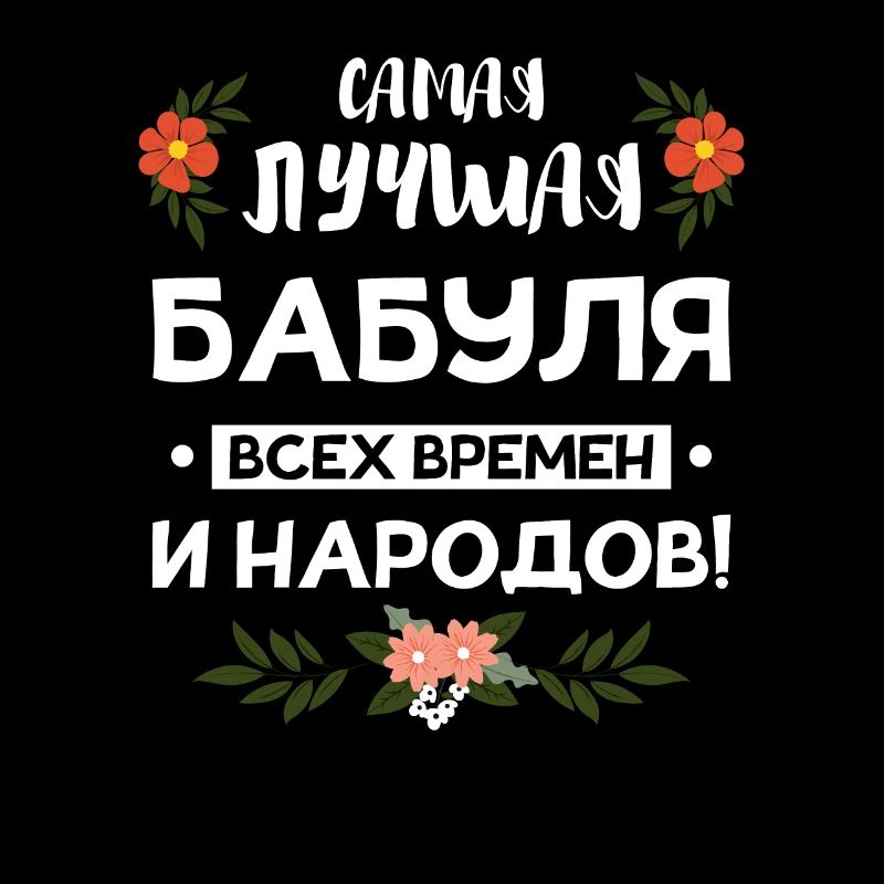 Babuschka Oma Russland
