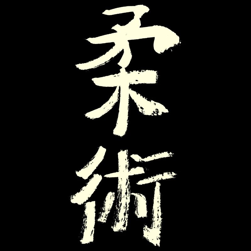 Jiujitsu - japonais