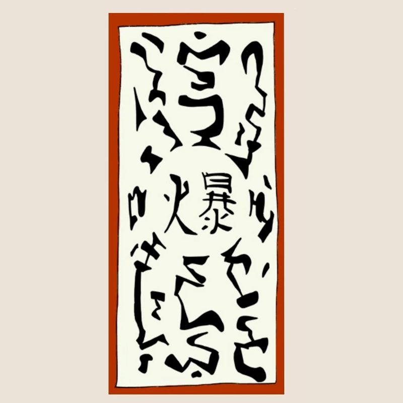 Explosives Pergament