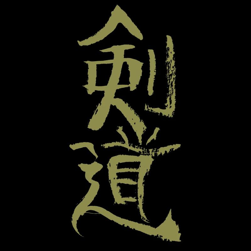 Kendo / Japonais