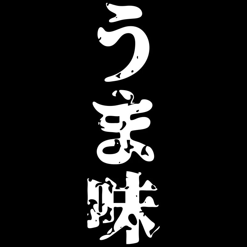 UMAMI うま味 Japanese Kanji Nihongo Language