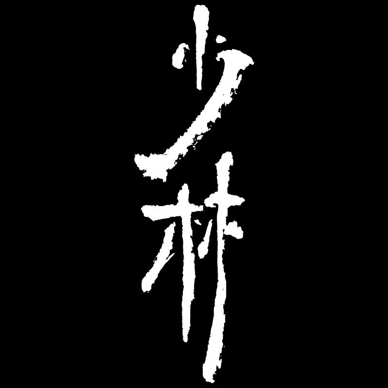 Shaolin