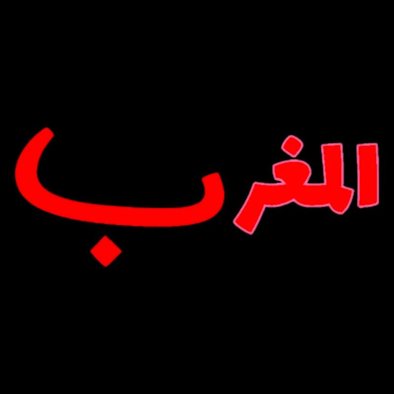 Al-Maghrib