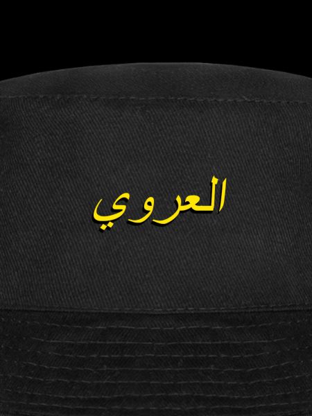 Al Aroui